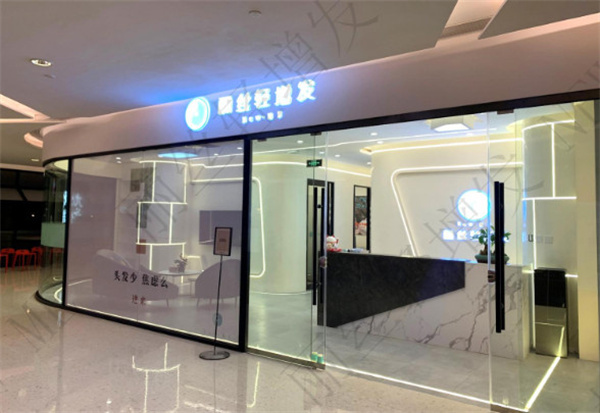 丽丝轻增发加盟